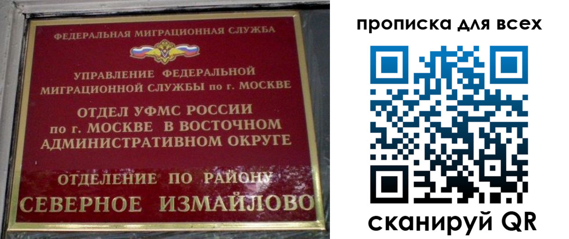 прописка для работы в Краснодаре