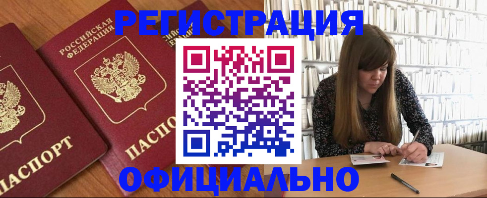 прописка иностранных граждан в Краснодаре