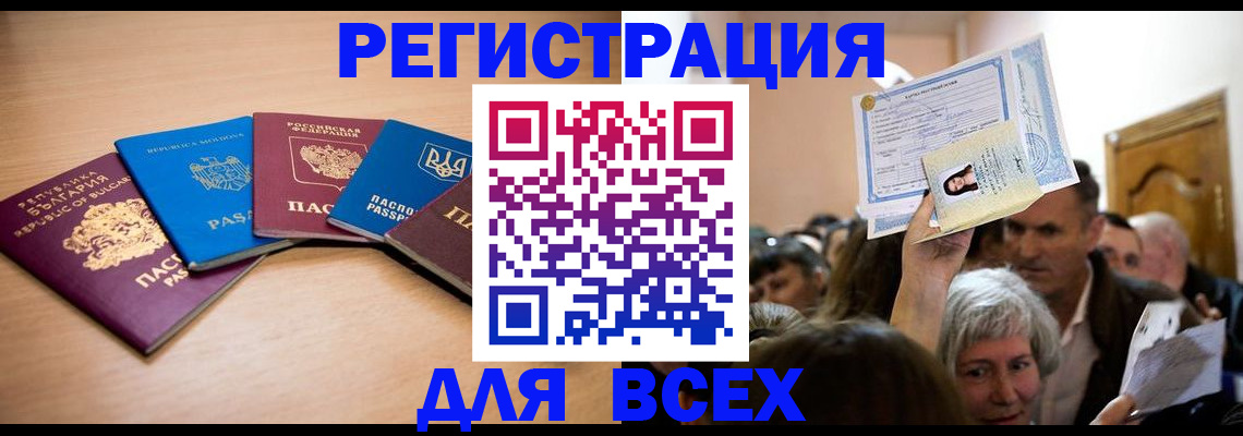 где прописаться в Краснодаре
