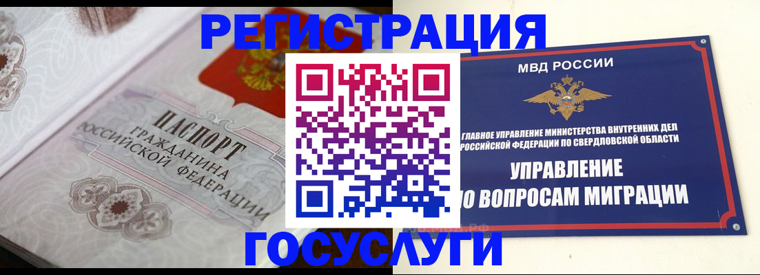 регистрация для дет. сада в Краснодаре