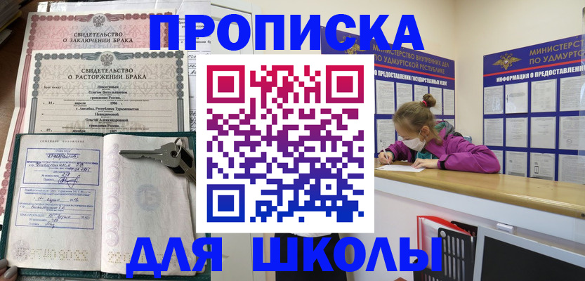 временная регистрация недорого в Краснодаре