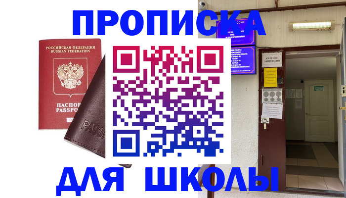 временная регистрация купить в Краснодаре