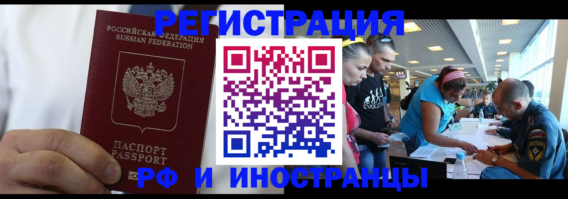 купить прописку в Краснодаре