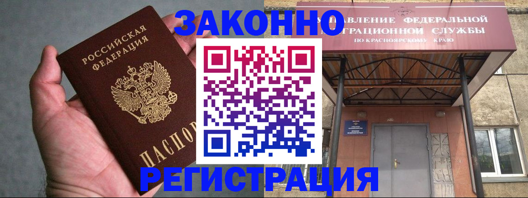 прописка ребенка в Краснодаре